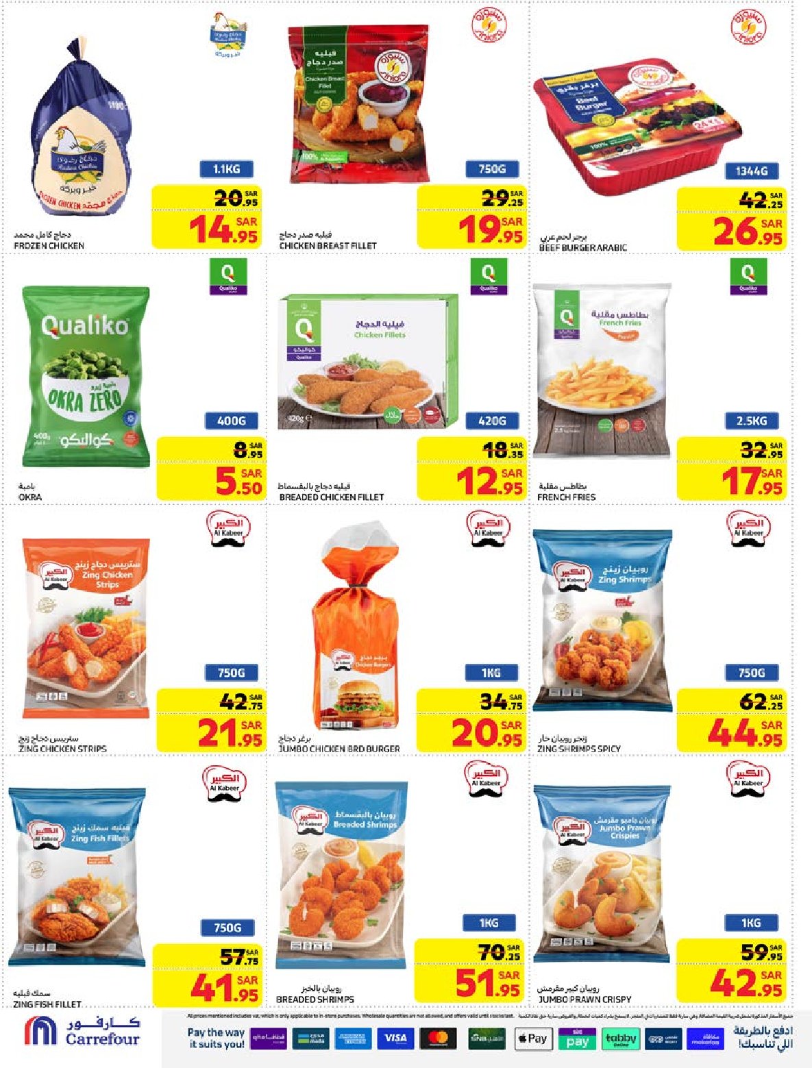 carrefour-saudi offers from 1jan to 7jan 2025 عروض كارفور السعودية من 1 يناير حتى 7 يناير 2025 صفحة رقم 16